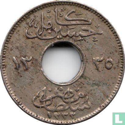 Égypte 1 millième 1917 (AH1335 - H) - Image 2