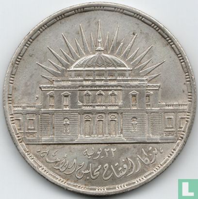 Egypt 25 piastres 1957 (AH1376) "Inauguration of the National Assembly" - Image 2