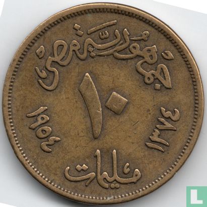 Egypt 10 milliemes 1954 (AH1374 - type 2) - Image 1