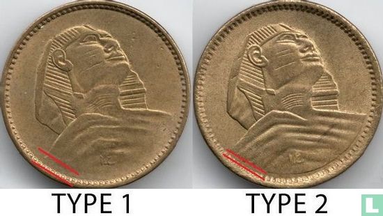 Ägypten 1 Millieme 1957 (AH1376 - Typ 2) - Bild 3
