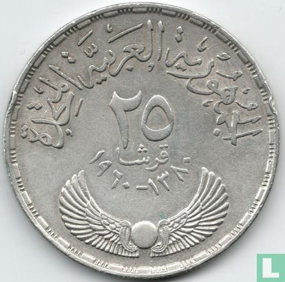 Égypte 25 piastres 1960 (AH1380) "3rd Year of National Assembly" - Image 1