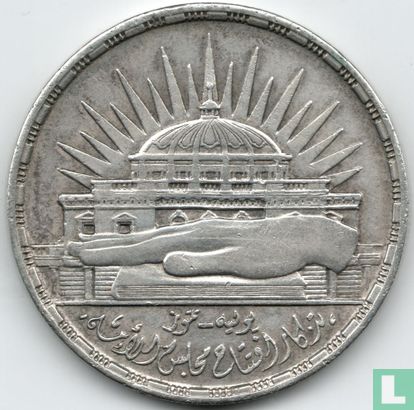 Egypte 25 piastres 1960 (AH1380) "3rd Year of National Assembly" - Afbeelding 2