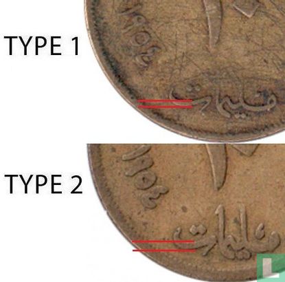 Egypt 10 milliemes 1954 (AH1374 - type 2) - Image 3