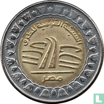 Egypte 1 pound 2019 (AH1440) "National roads network" - Afbeelding 2