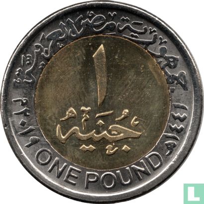 Egypte 1 pound 2019 (AH1441) "80th anniversary Ministry of Social Solidarity" - Afbeelding 1