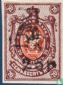 Postzegel uit Rusland met dubbele opdruk - Afbeelding 1