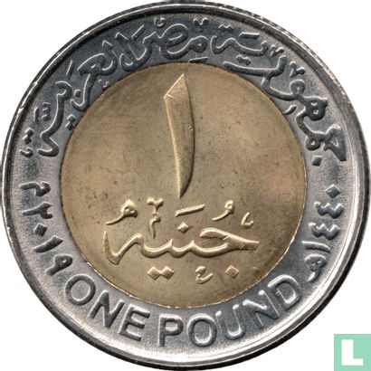 Egypt 1 pound 2019 (AH1440) "Power stations" - Image 1