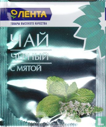 Black Tea with Mint - Afbeelding 1