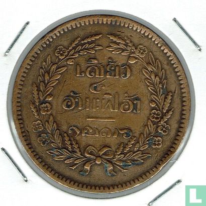 Siam 2 att 1874 (CS1236) - Afbeelding 1