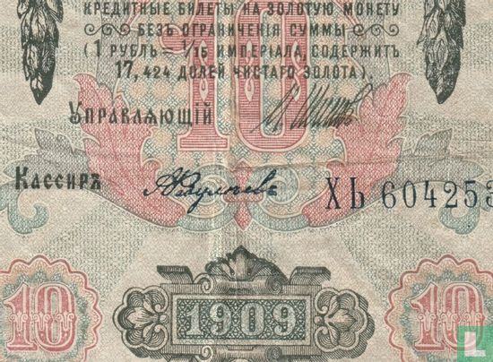 Russland 10 Rubel   - Bild 3