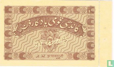 India 5 rupees 1970 Smarak Nidi Village - Afbeelding 2