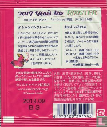 2017 Year's tea Rooster - Afbeelding 2