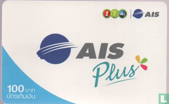 AIS Plus - Afbeelding 1