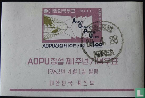 1 an AOPU