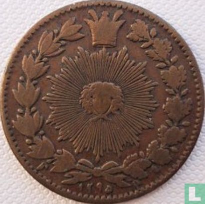 Iran 50 dinars 1878 (AH1295) - Image 1