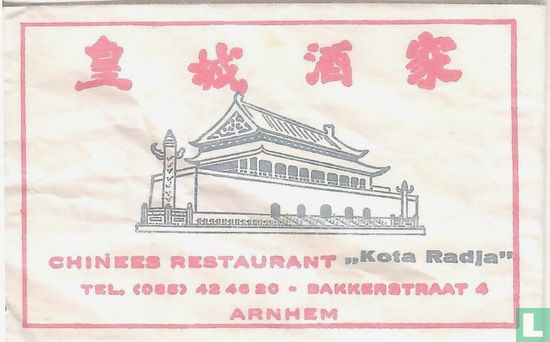 Chinees Restaurant "Kota Radja" - Image 1