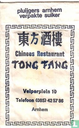 Chinees Restaurant Tong Ah - Image 2
