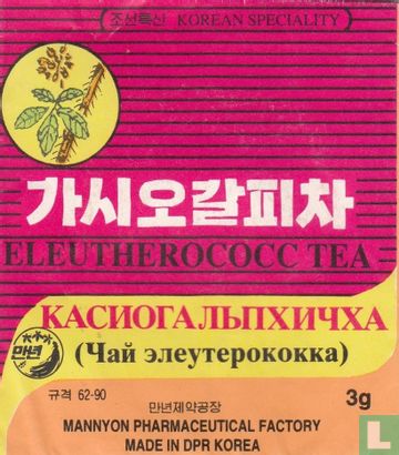 Eleutherococc Tea - Image 1