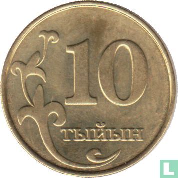 Kirghizistan 10 tiyin 2008 - Image 2