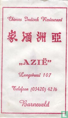 Chinees Indisch Restaurant "Azie" - Afbeelding 1