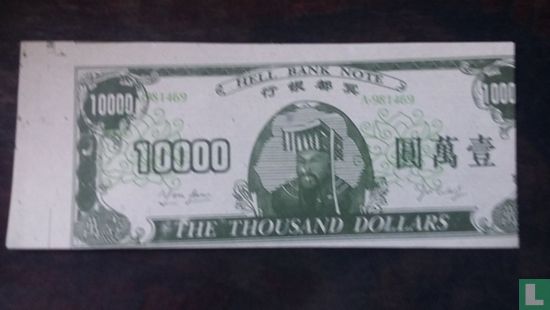 Misdruk Hell Banknote 2 - Afbeelding 1