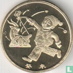 China 1 yuan 2003 "Year of the Goat" - Afbeelding 2