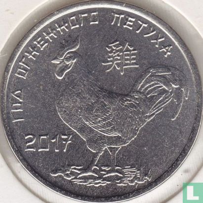 Transnistrie 1 rouble 2016 "2017 Year of the rooster" - Image 2
