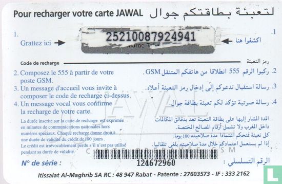 Jawal 100 - Image 2