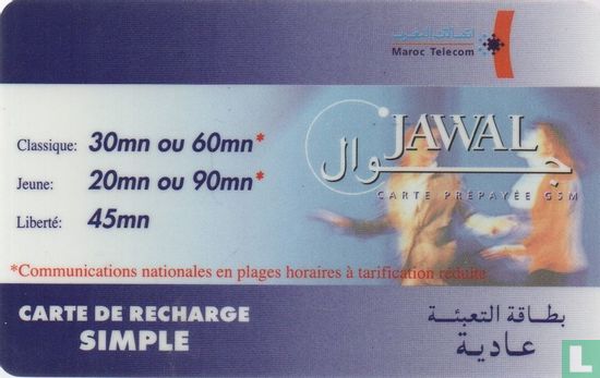 Jawal - Image 1