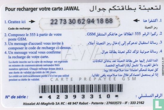 Jawal 100 - Image 2