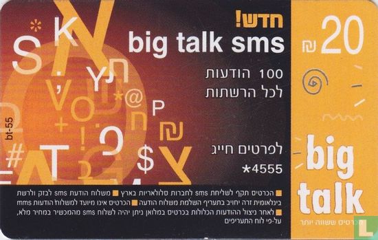 big talk sms - Afbeelding 1