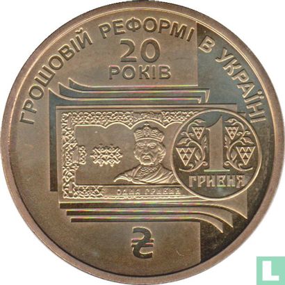 Oekraïne 1 hryvnia 2016 "20 years Monetary reform in Ukraine" - Afbeelding 2