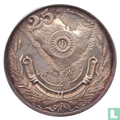 Saudi Arabia Medallic Issue 1981 (25th Anniversary Riyad Bank - Silver - Matte) - Image 2