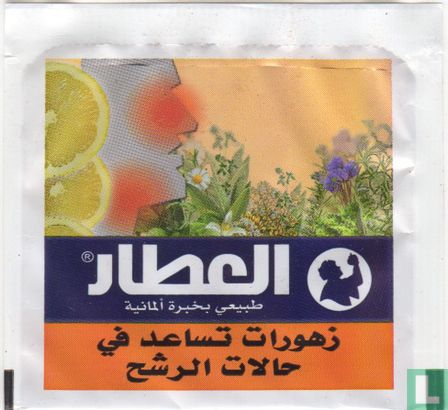 Zhourat Helps for Cold - Image 2