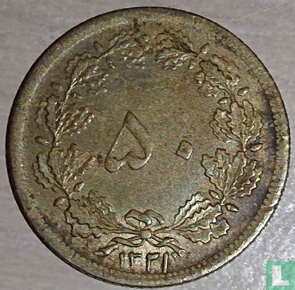 Iran 50 dinars 1942 (SH1321) - Afbeelding 1