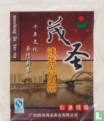 Liu bao tea - Afbeelding 1