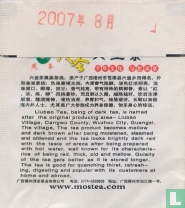 Liu bao tea - Image 2