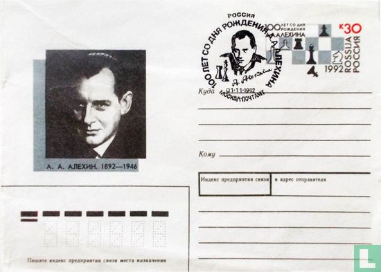 100ste verjaardag van de geboorte van AA Alekhine