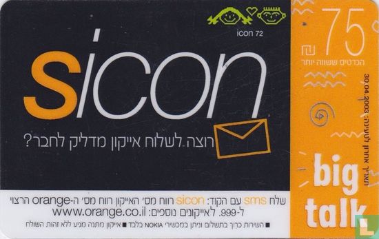Sicon - Image 1