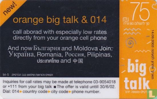 orange big talk & 014 - Afbeelding 1