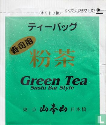 Green Tea    - Afbeelding 1