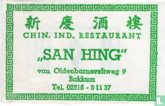 Chinees Ind. Restaurant "San Hing" - Image 1