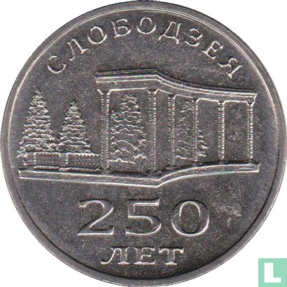 Transnistrië 3 roebels 2019 "250 years of Slobodzeya" - Afbeelding 2