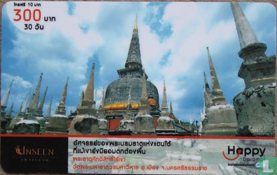 unseen thailand  - Afbeelding 1