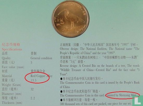 China 5 Yuan 1997 "Crested ibis" - Bild 3