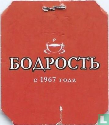 boapoctb 1967 - Afbeelding 2
