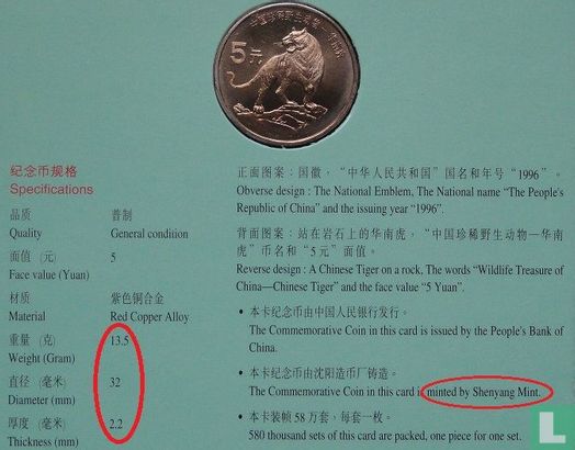 China 5 yuan 1996 "Chinese tiger" - Afbeelding 3