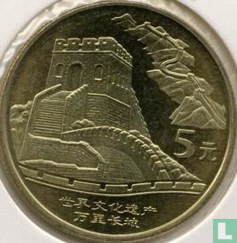 Chine 5 yuan 2002 "Great Wall" - Image 2
