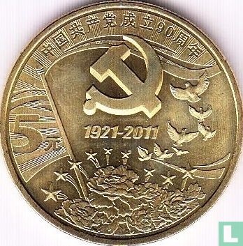 Chine 5 yuan 2011 "90th anniversary Communist party of China" - Image 2