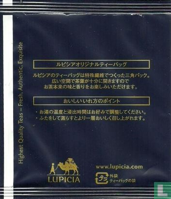 Matcha Black Soybean Rice Tea - Image 2